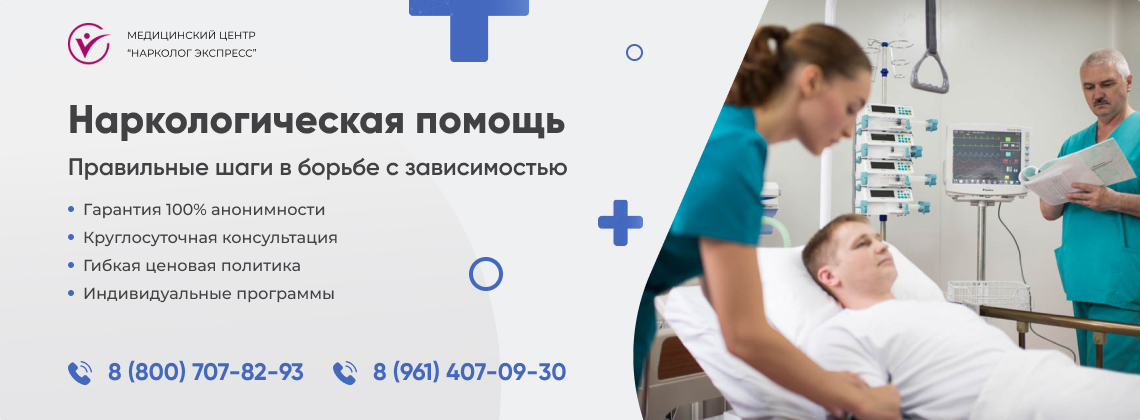 наркологическая-помощь(1) в Нижневартовске | Нарколог Экспресс