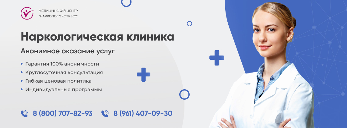 наркологическая-клиника.jpg в Нижневартовске | Нарколог Экспресс